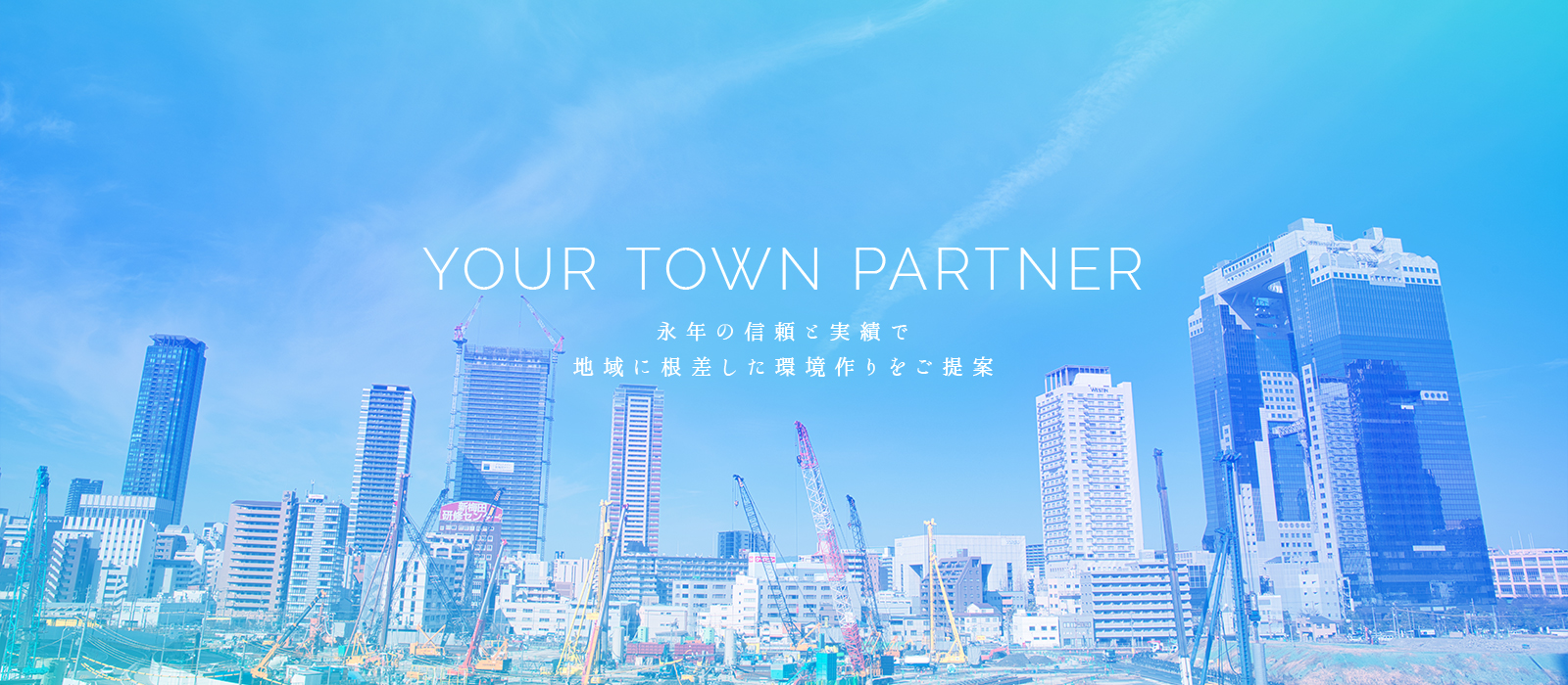 トップメインイメージ01